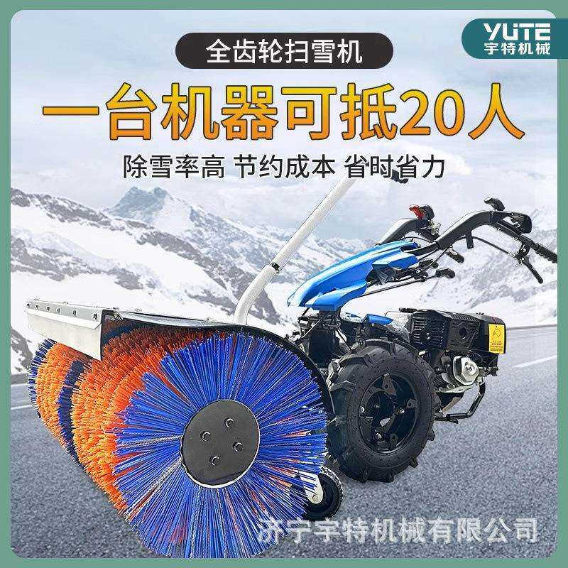 汽油扫雪机小型物业道路自走铲雪机室外大棚手推式抛雪机