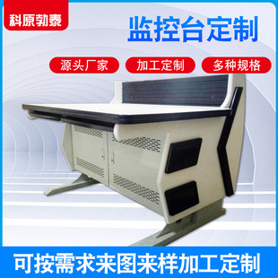 监控台指挥中心调度台网络服务器机柜双联安防监控设备中控台