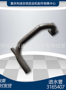 k19 k38发电机组配件 Nt855 发动机零件 进水管3165407