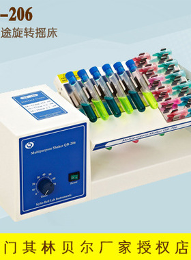 海门其林贝尔 QB-206 多用途旋转摇床（调速）