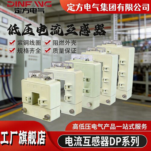 厂家供应开口式电流互感器低压