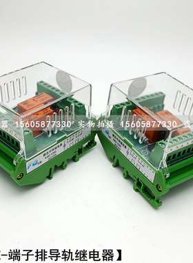 导轨安装端子排继电器HJDZ-E060继电器HJDZ-E080中间继电器