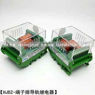 导轨安装端子排继电器HJDZ-E060继电器HJDZ-E080中间继电器