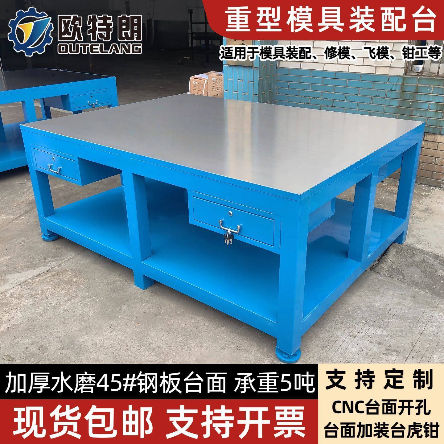 重型组模台模具抛光省模工作台欧特朗钢板飞模台全国包邮
