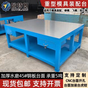 重型组模台模具抛光省模工作台欧特朗钢板飞模台全国包邮
