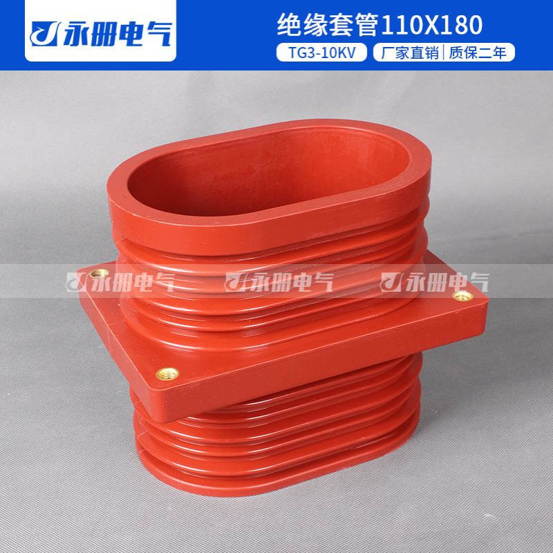 24KV中置柜母线套管TG3-24Q/175x255一体浇注环氧树脂穿墙套管