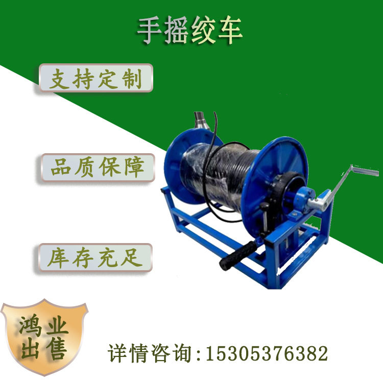 前程供应 不锈钢手摇牵引绞车带刹车 小型手动绞盘 小 型提升设备