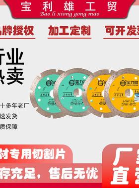 0金刚石锯片 114石材切片花岗岩切割片混凝土砖墙槽锯片角磨机锯