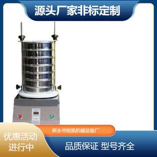 实验室振筛机金属粉标准筛分仪振动检验筛金刚砂粒度不锈钢试验筛