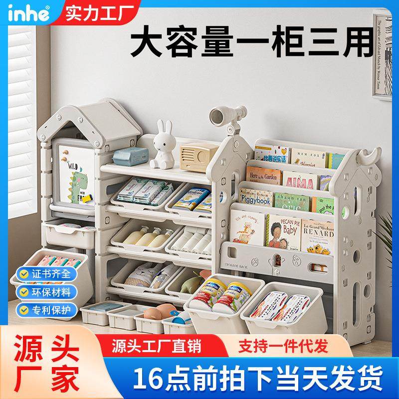 0英禾儿童玩具收纳架大容量多层置物储物柜宝宝玩具整理柜