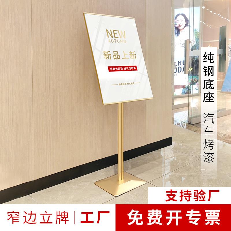 亚克力广告牌立式展架海报架宣传牌窄边商场展示牌落地式展示架