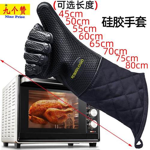 0九个赞加长加厚双层蜂窝五指手套微波炉硅胶手套隔热烤箱家用