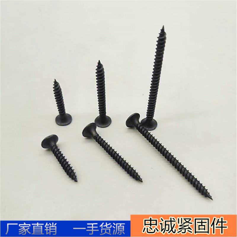 散装高强磷化干壁钉 石膏板钉 轻钢龙骨钉 黑色快丝