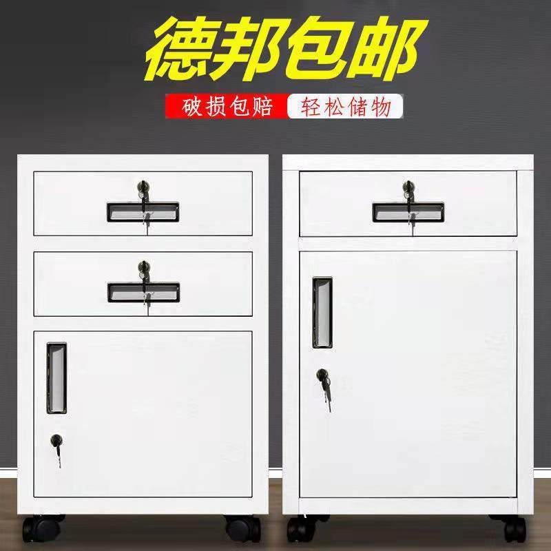 0办公室小铁皮柜子文件柜矮柜储物抽屉柜资料带锁工具柜桌下收纳