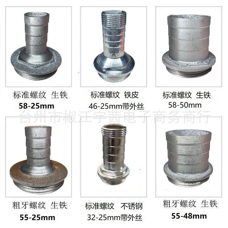 厂家 铸铁潜水泵污水泵出水口配件大变小转接头铸铁螺纹水泵头