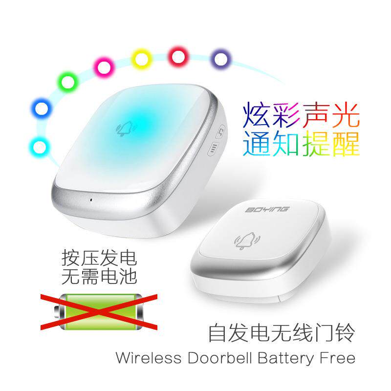 博颖B111一拖一自发电门铃无线家用叮咚智能防水音乐无线闪光门铃