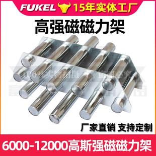 0注塑机磁力架3000 12000高斯强磁干燥机磁力架磁力棒强磁铁配件