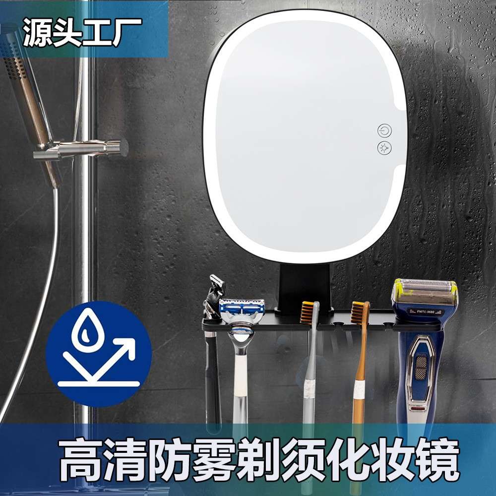 跨境新品亚马逊热销高清防雾镜浴室洗漱间化妆镜剃须无雾刮胡镜子