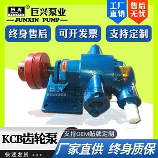 0kcb齿轮油泵 铸铁合金齿轮输油泵 小流量齿轮泵小型食用油泵家用