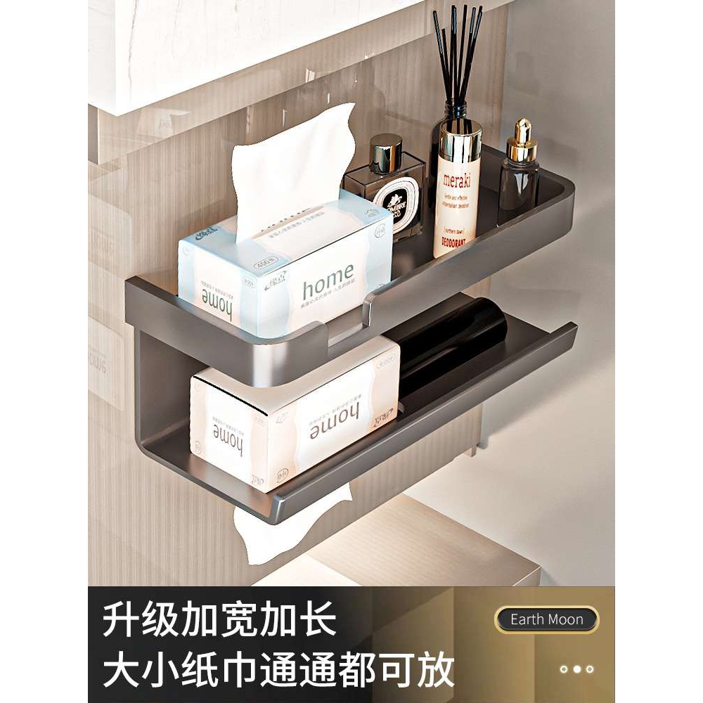 A6L加厚卫生间厕纸架纸巾盒置物架厕所免打孔浴室厨房抽纸架卫生