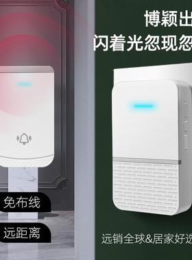 0博颖B512家用无线门铃一拖一老人呼叫器智能门铃音乐叮咚数码遥