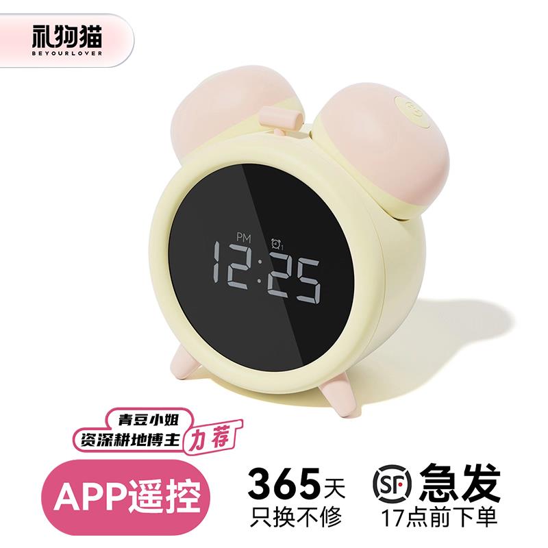 新疆包邮蜜糖闹钟女生玩具半熟月下女生小玩具异地遥控闹钟