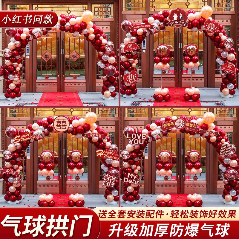 结婚婚庆婚礼开业布置装饰气球拱门室外支架门拱花架农村门口酒店