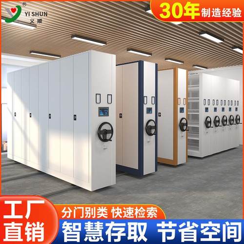 0智能密集架电动钢制手摇档案存放架资料财务凭证柜移动文件密集