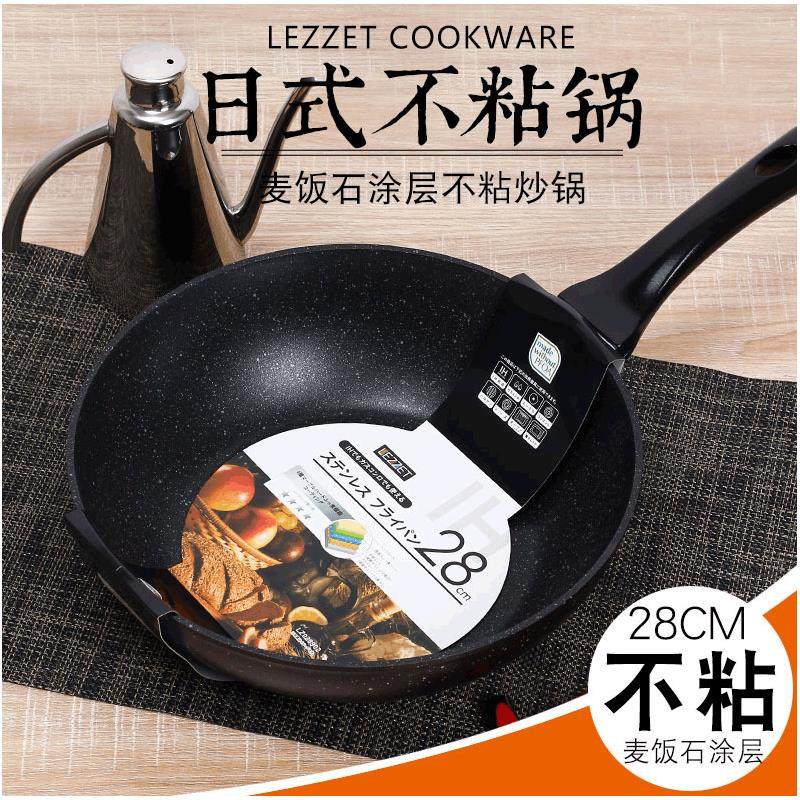 0日式新款麦饭石涂层平底不粘炒锅 家用无油烟加厚复合底锅具