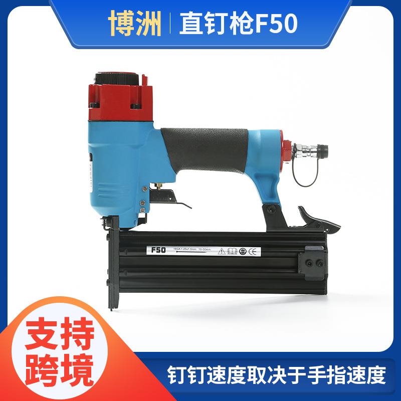 博洲不卡钉气动钉枪F50直钉枪F30气钉枪吊顶木工工具家具气钉枪