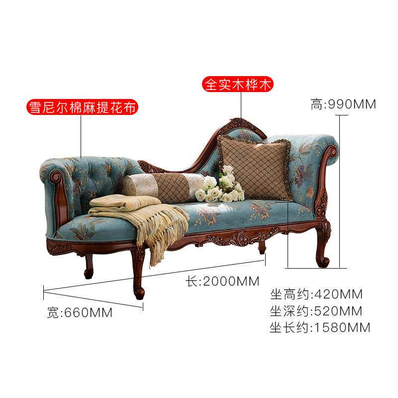 美式实木贵妃椅沙发床卧室美人榻欧式客厅单人太妃椅贵妃躺椅