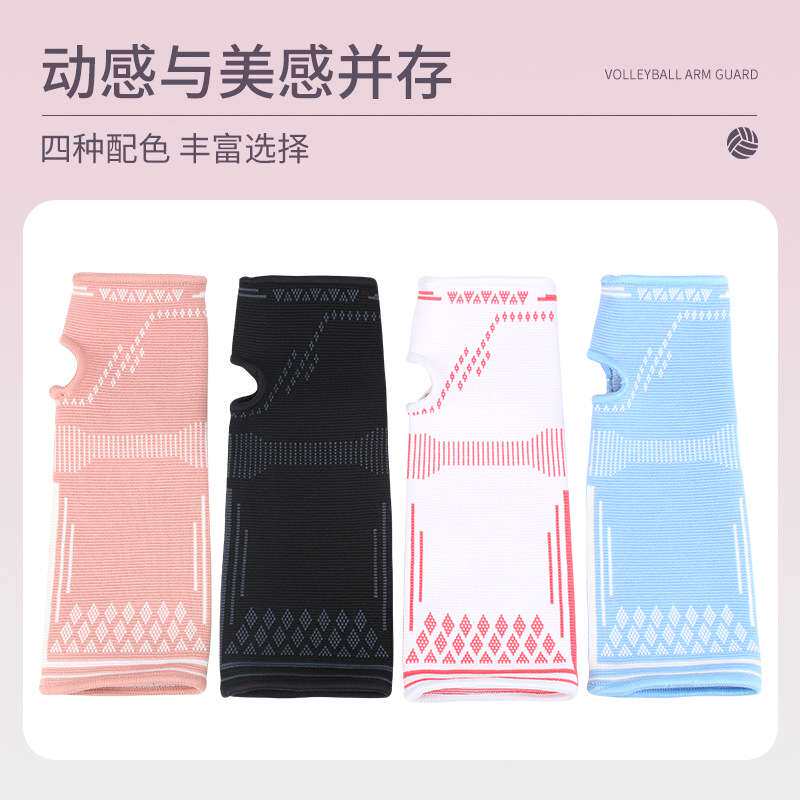 排球专用护腕护臂垫球保护小臂男女加压护臂装备运动护具关节小臂