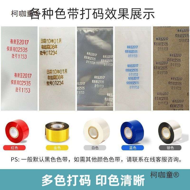 DY-8手压式色带打码机生产日期色带仿喷码机直热式手动钢印麦太保