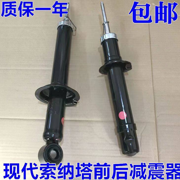 适配现代老款索纳塔 御翔 领翔 名驭起亚远舰前后减震器 避震