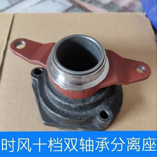 时风重十档分离座双爪离