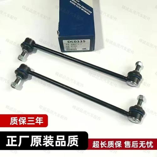 长城哈弗H6H35前平衡杆