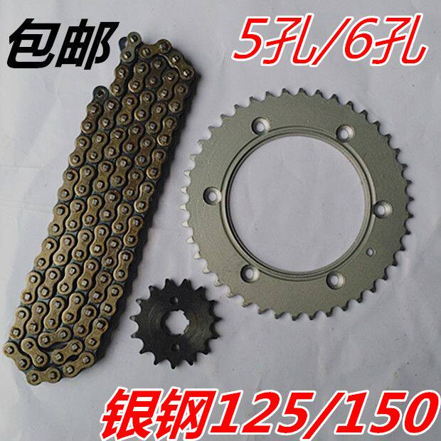 银钢摩托车配件YG100-2 110 120-2链轮/牙盘/套链/链条 银钢牙盘