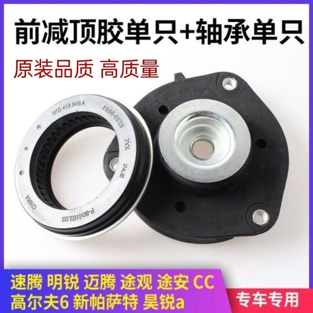 大众新老速腾迈腾高尔夫6