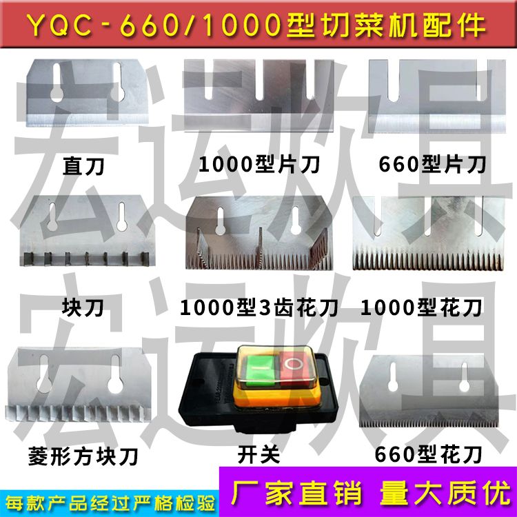 食品级YQC660切菜机商用