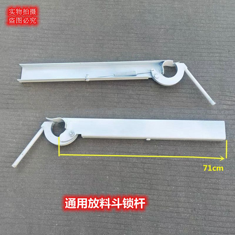 通用 搅拌车配件 水泥混凝土罐放料斗 伸缩升降固定杆 手摇杆锁紧