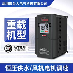 深圳台大三相变频器380V4/7.5/22/75KW45恒压供水电机调速