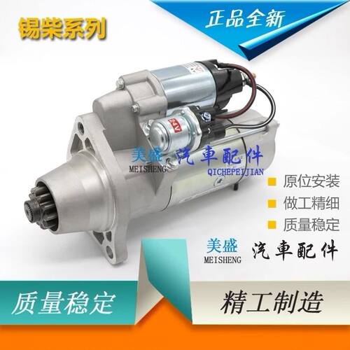 适用解放J6锡柴奥霸6DN 6DM JH6启动机QDJ2900C/2840T起动机马达