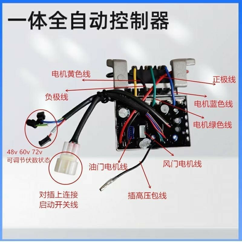 60V72V增程器发电机通用