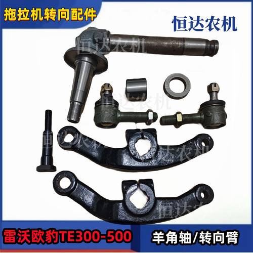 雷沃欧豹TE250-拖拉机前