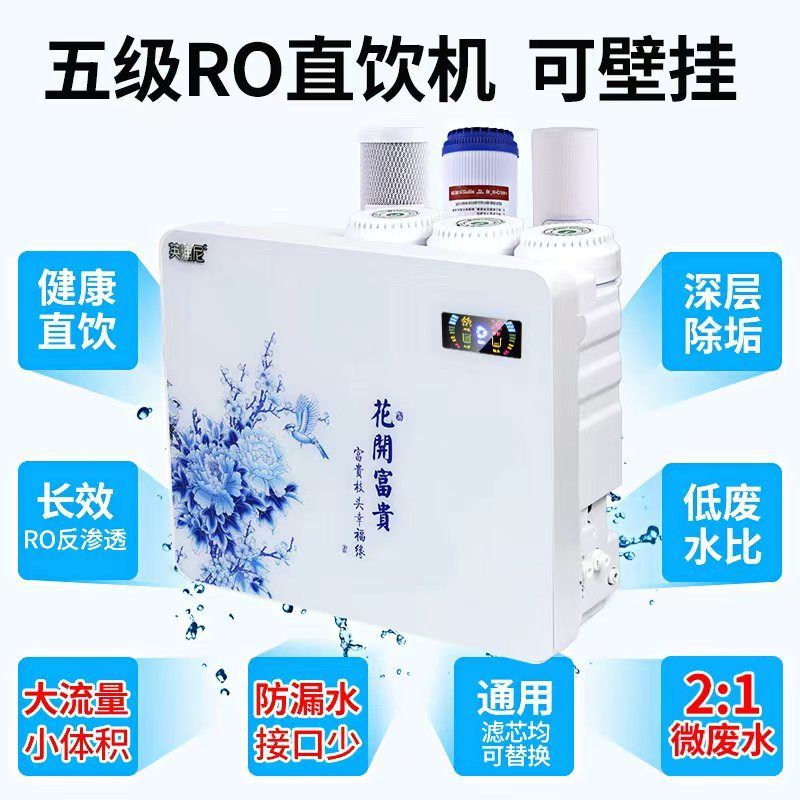 【送赠品】RO反渗透家庭用净水器家用直饮净水机厨房自来净化除垢