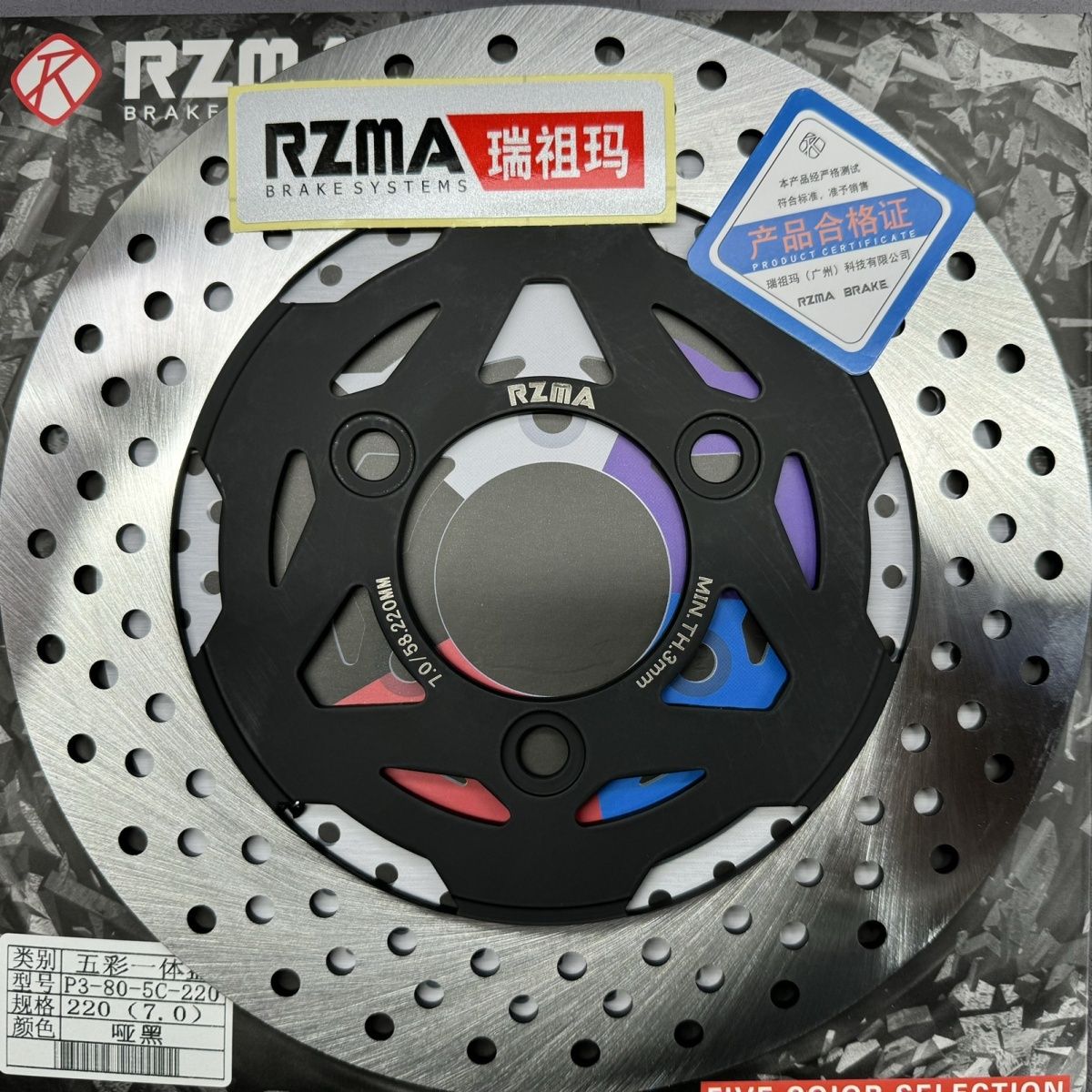 新款RZMA五色固定盘瑞祖