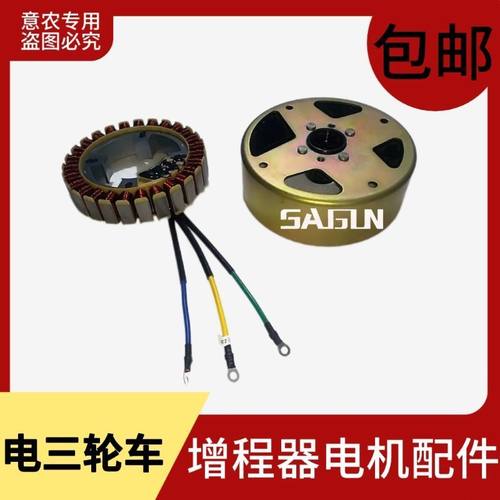 电动三轮车增程器发电机