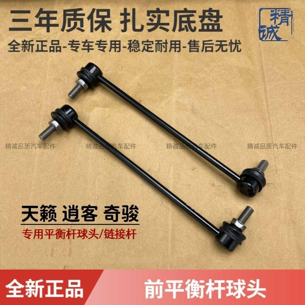 日产天籁04-19款逍客奇骏