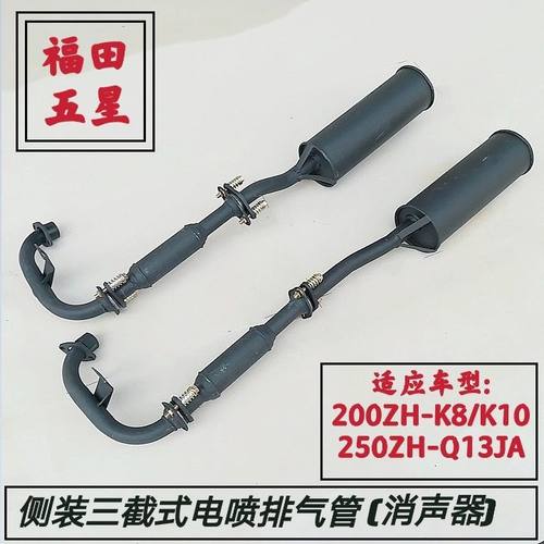 福田五星车辆WX200ZH-24E