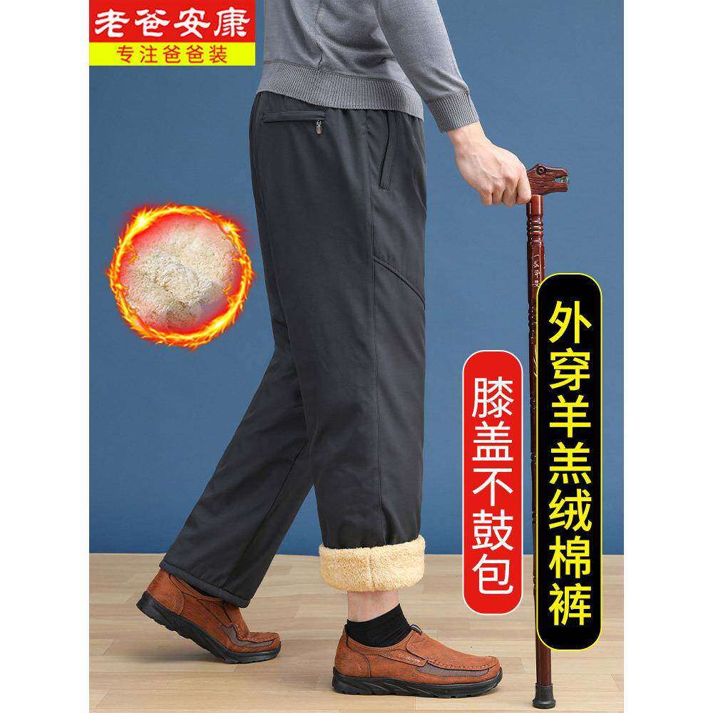 爸爸冬季棉裤外穿中老年人裤子男加绒加厚男裤哈尔滨防寒爷爷保暖